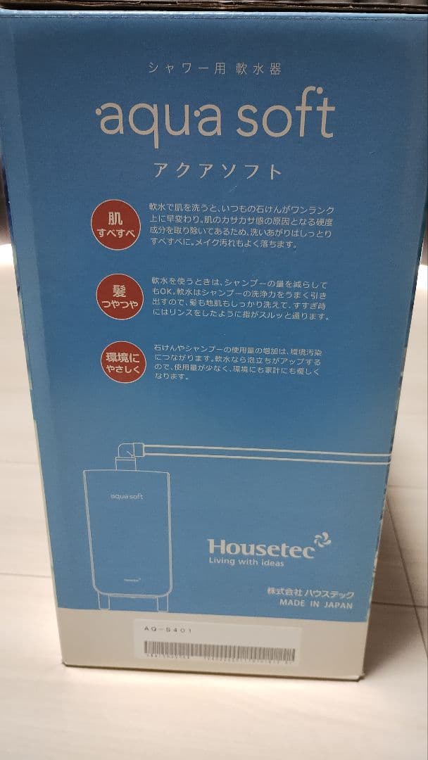 ハウステック　アクアソフト　AQ-S401 シャワー用軟水器