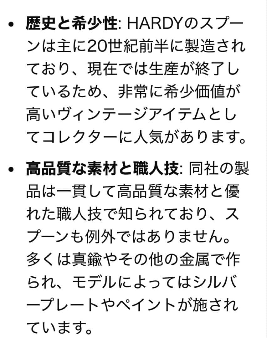 シルバー製，HARDY刻印高品質。スプーン2本セット、英国製値下がりました。