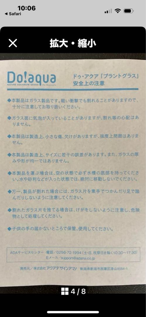 廃盤未使用 ADA Do!aqua プラントグラス 15×15×15