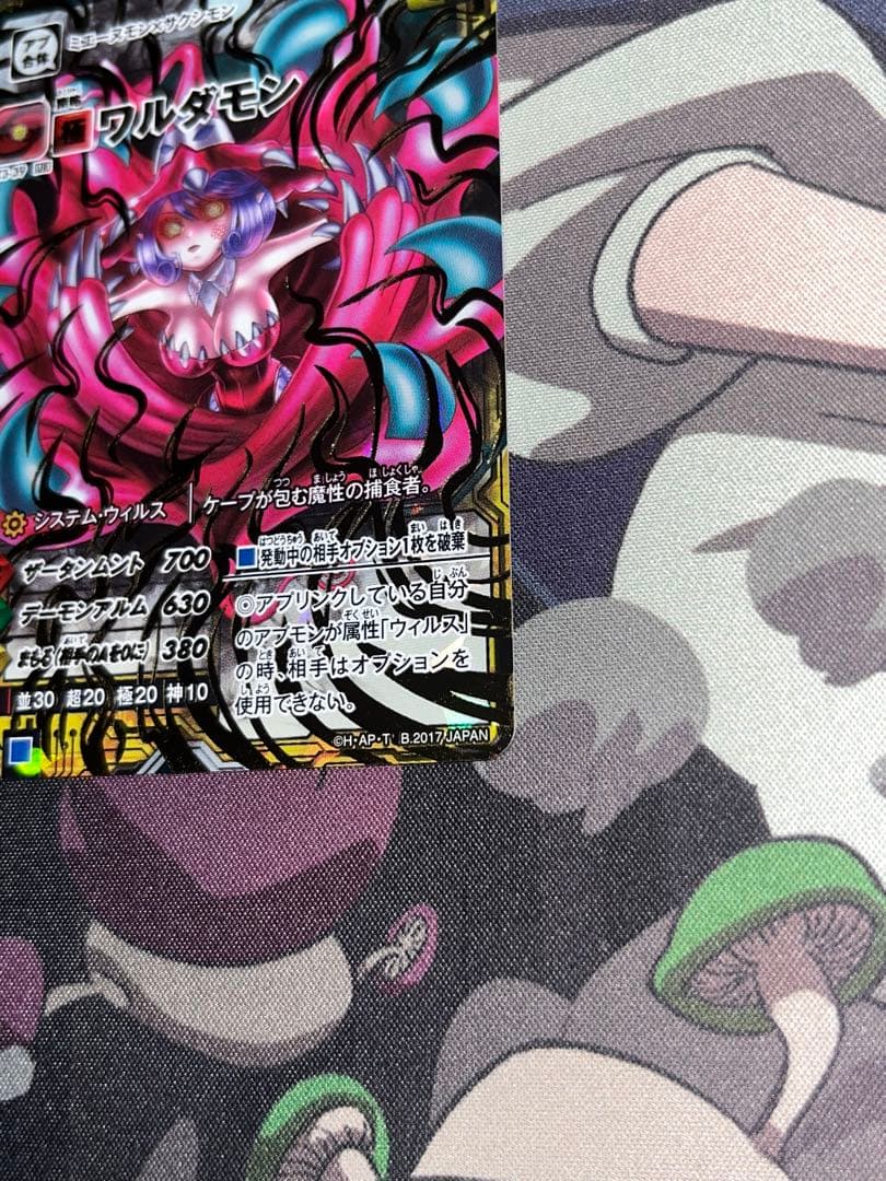 デジモンユニバース アプリモンスターズ カードゲーム ワルダモン