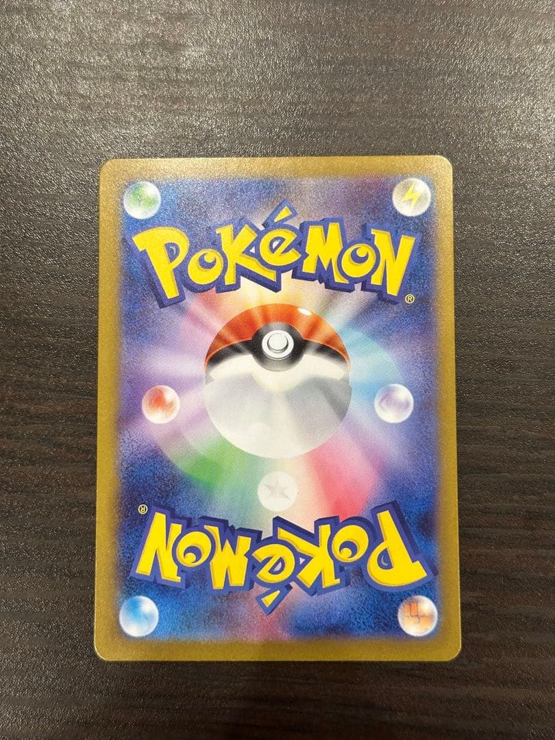 和*子様 メガリザードンX EX SAR 110/080 センタリング良好