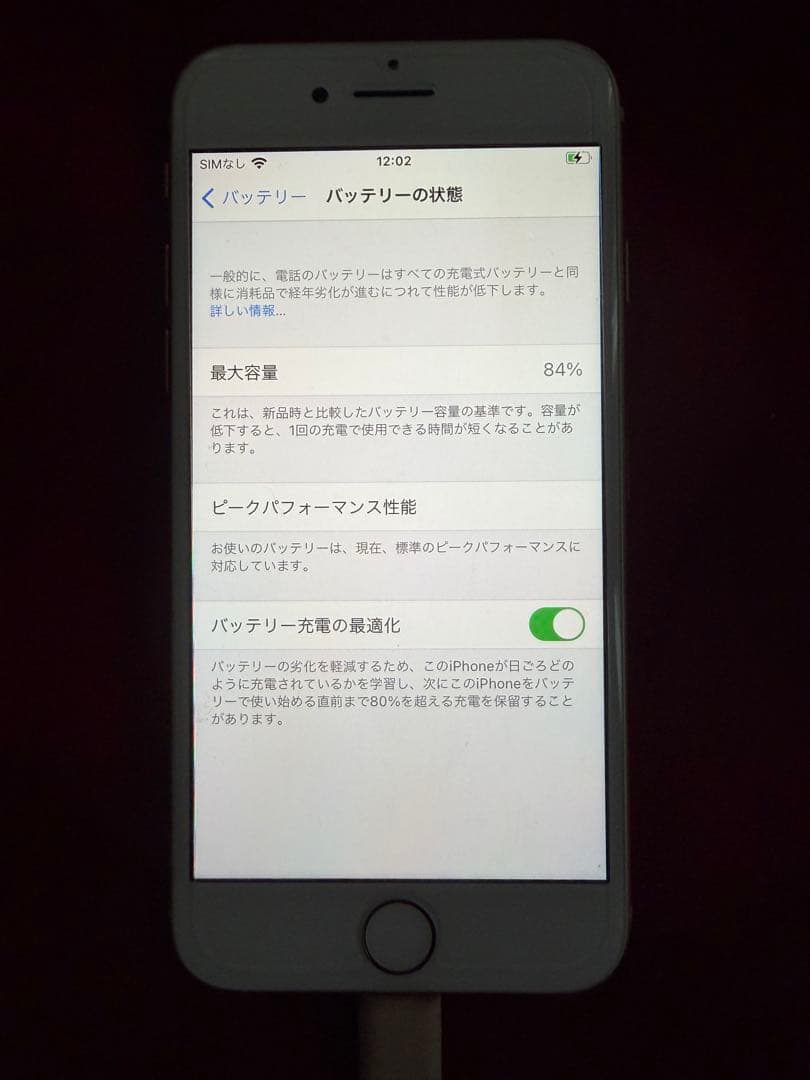 Apple iPhone 8 64GB Simフリー