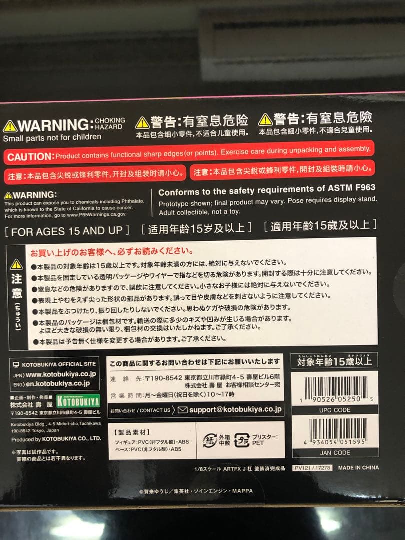 KOTOBUKIYA ARTFX J Yuzuriha 1/8スケールフィギュア