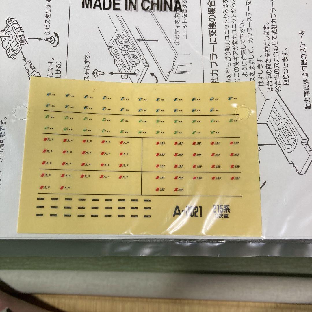 マイクロエース A-0021 215系2次車ホリデー快速ビューやまなし10両S.