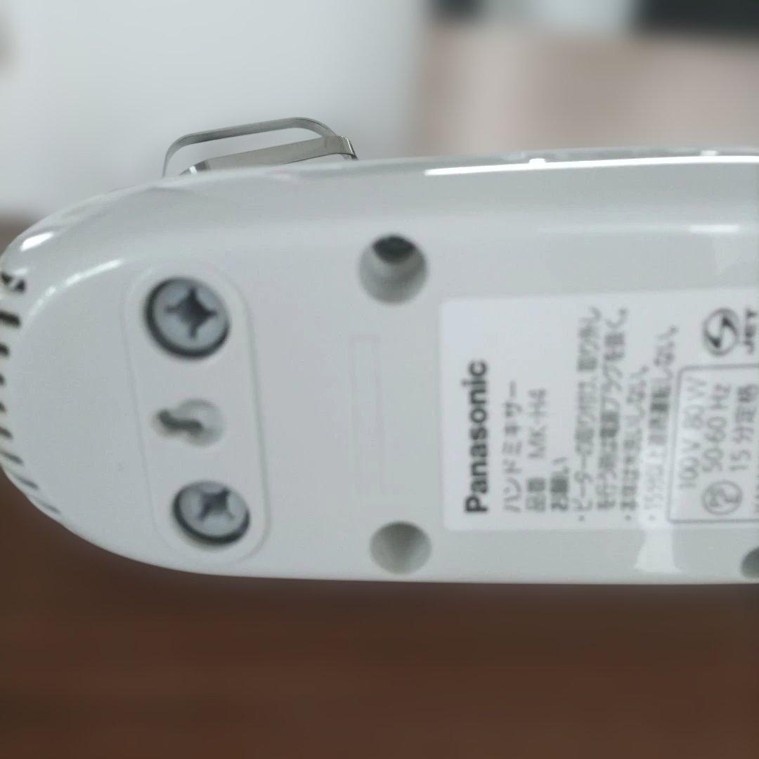 Panasonic ハンドミキサー MK-H4　パナソニック　製菓道具