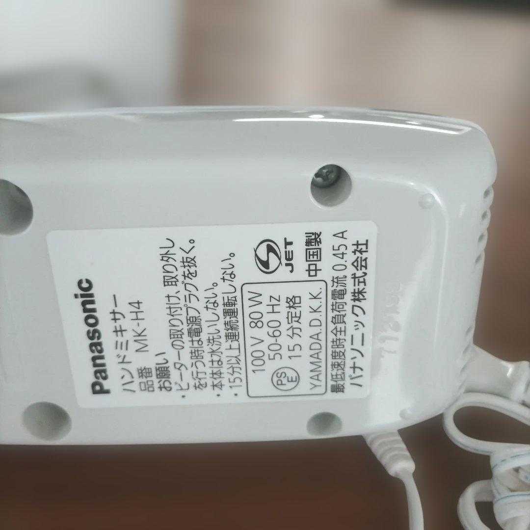 Panasonic ハンドミキサー MK-H4　パナソニック　製菓道具