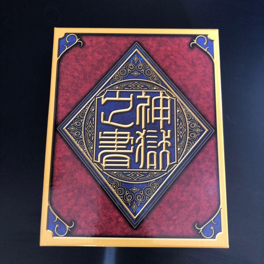 神羅万象チョコ カード 神獄之書 キャンペーン 限定ファイル プロモカード入り