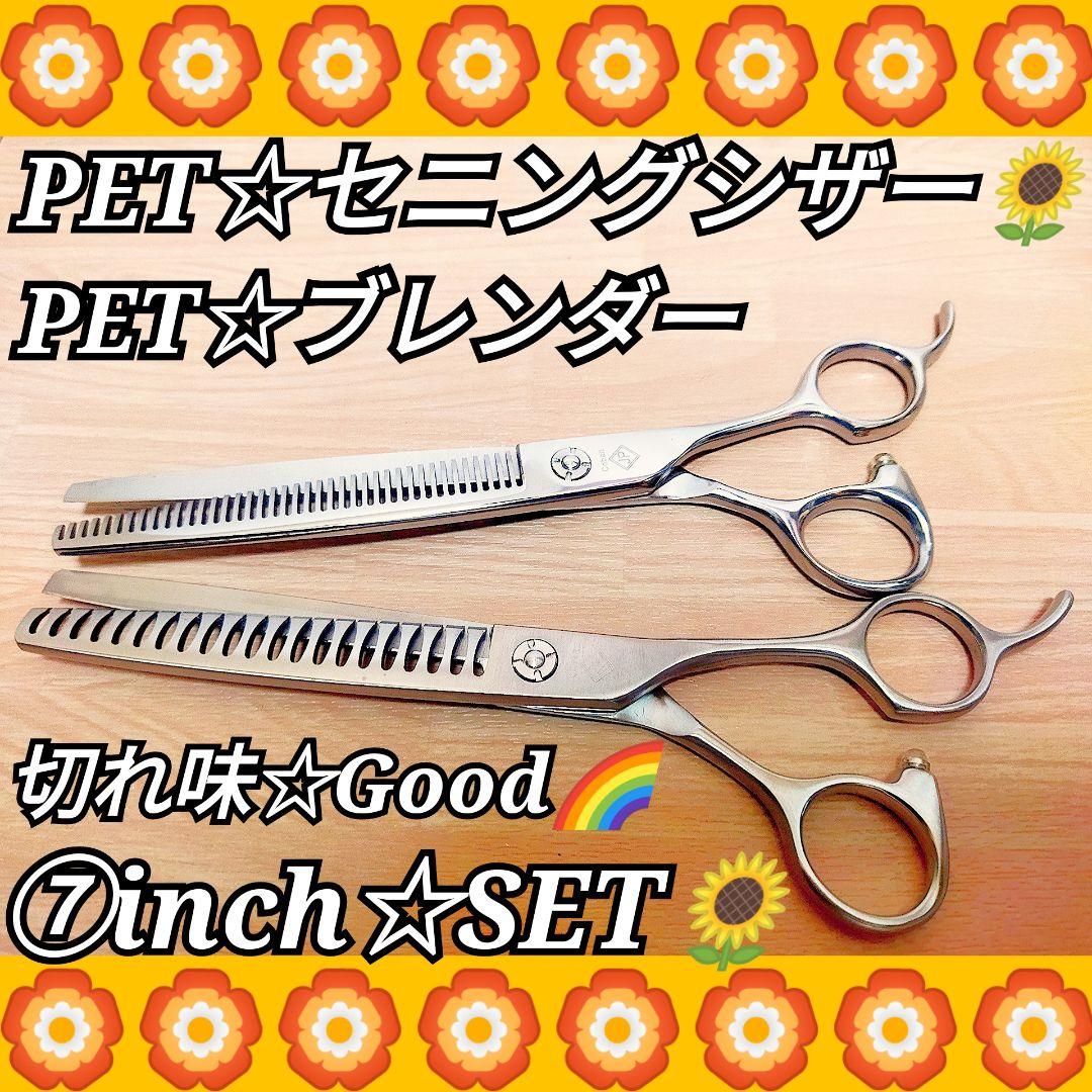プロ用ペットセニングシザーブレンダーブレンディングトリミングママミングすきバサミ