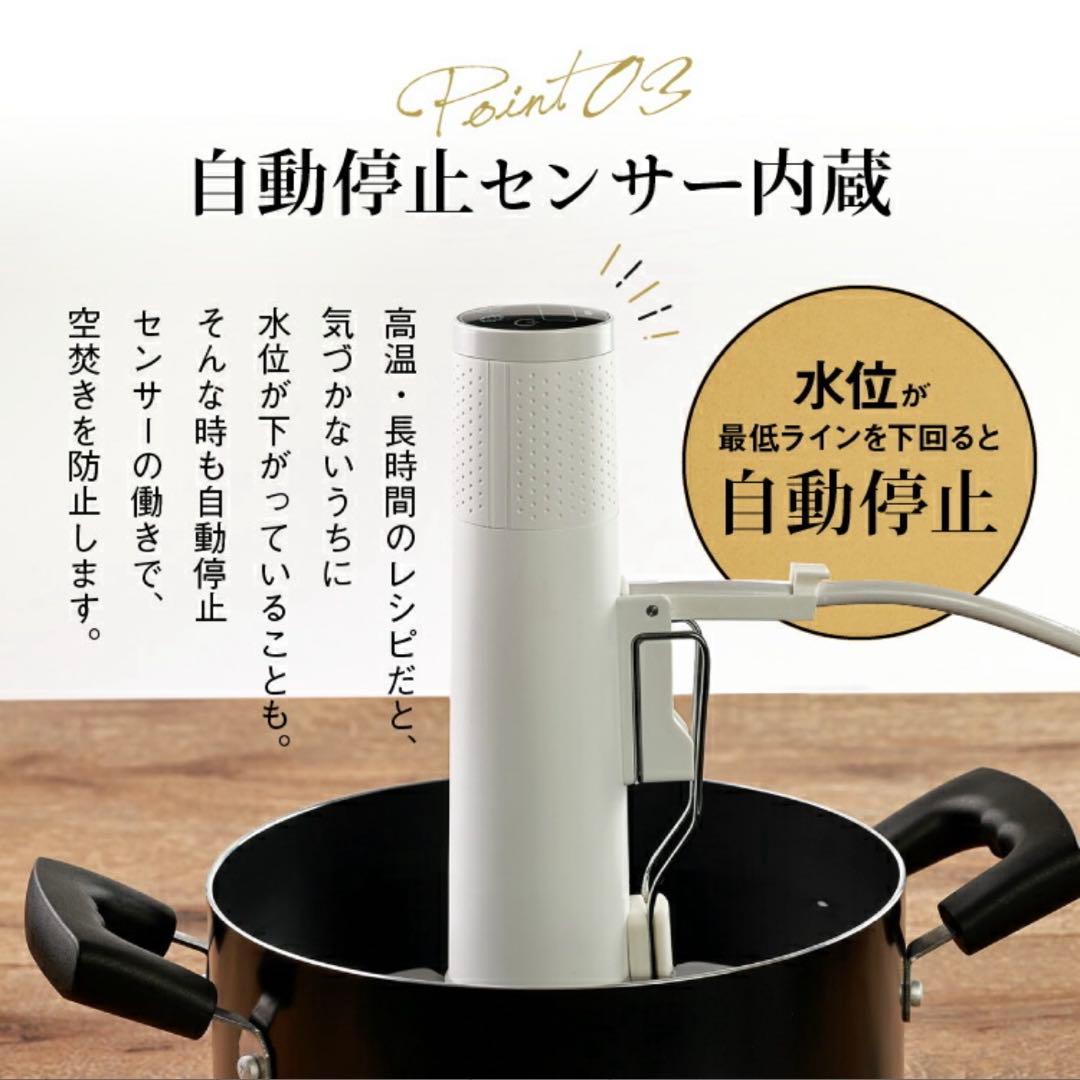 ハイパワー エンペラータマリン 低温調理器 1200W