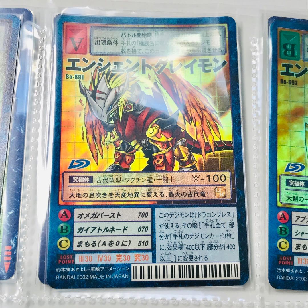 バラ売り相談【ブースター14 デジモン大人買い】【oka】