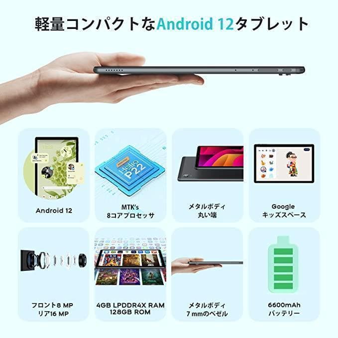 【限定1点】Android 12　タブレット 10インチ　128GB+256GB