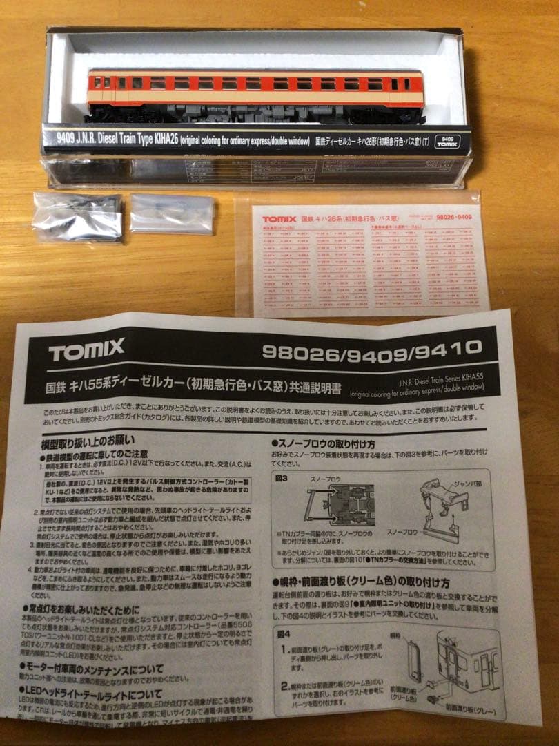 TOMIX キハ26 3両 :1段窓 M+T 2両セット バス窓T車 1両