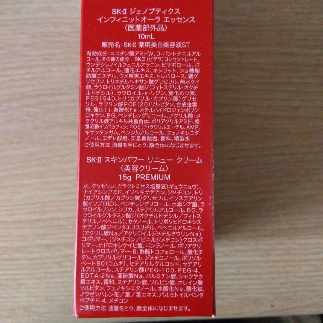 SK-II 2025 クリスマスコフレホリデーギフト（13970円）