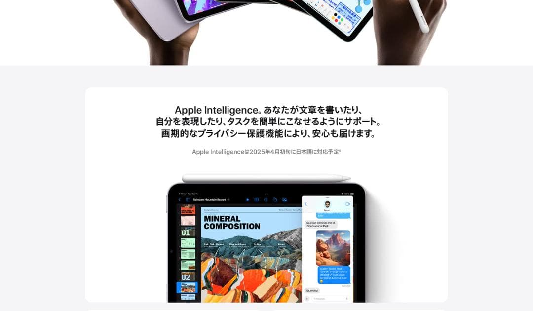 [新品] iPad mini A17 Pro 128GB　Wi-Fi 6E