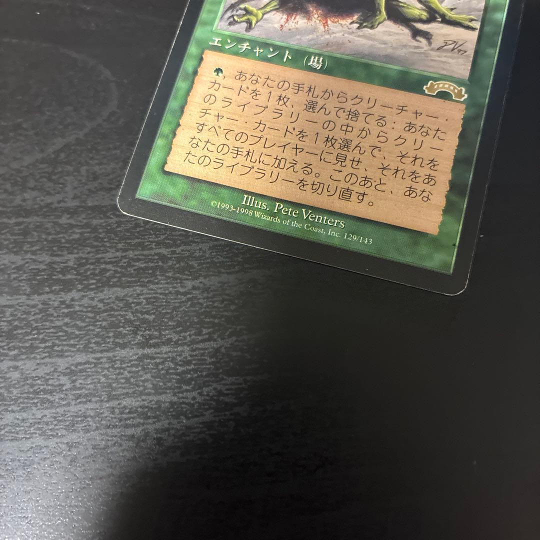 mtg 適者生存 エクソダス 旧枠