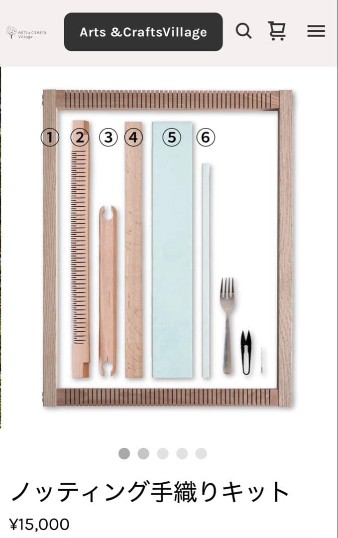 ノッティングキット