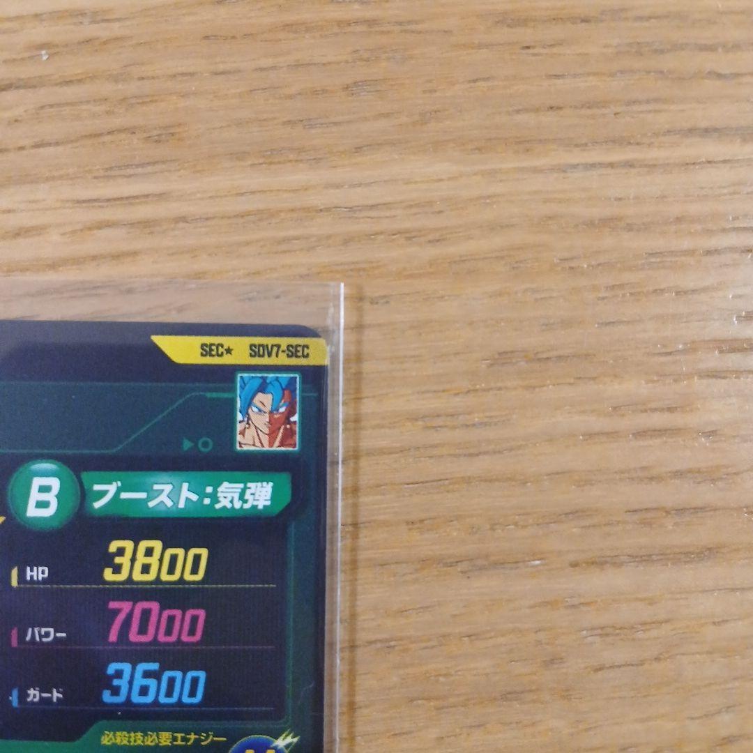 ドラゴンボールスーパーダイバーズ SEC SDV7-SEC ベジット パラレル