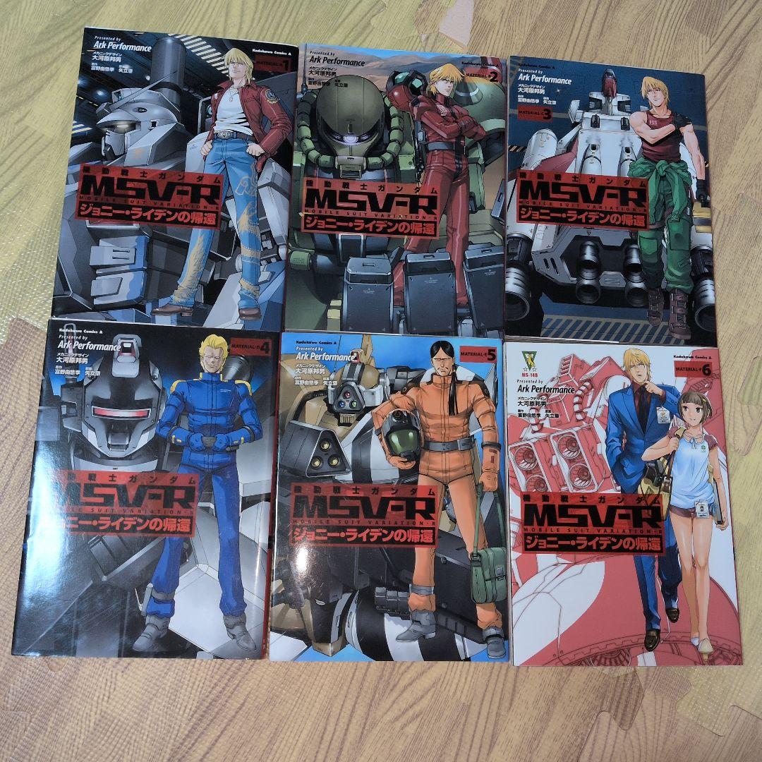 MSV-R ジョニー・ライデンの帰還 全巻セット　ガンダム　オマケ付き　設定資料