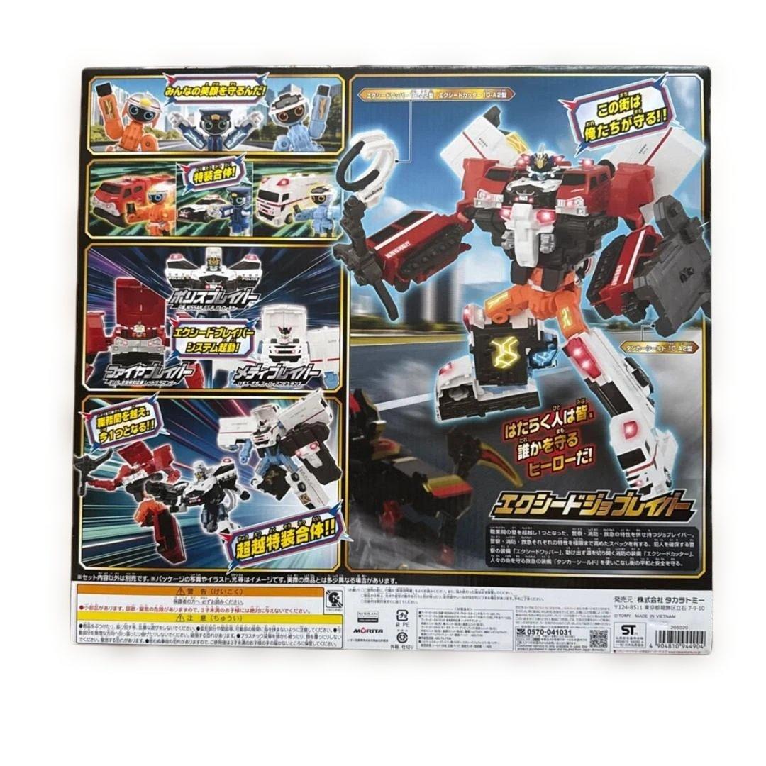 トミカ ジョブレイバー TJBDX エクシード 警察消防救急 超越DXセット