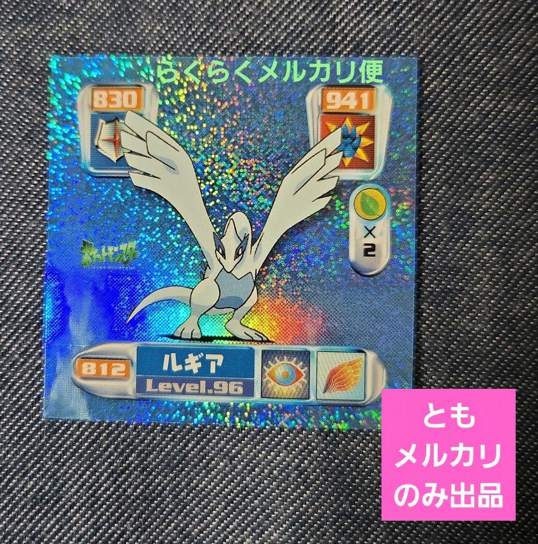 ポケモン　最強シール烈伝　ルギア