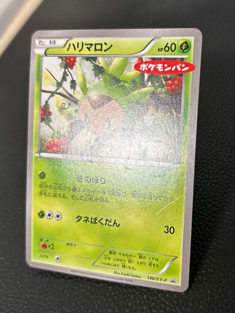 ポケモンパン プロモカード まとめ売り