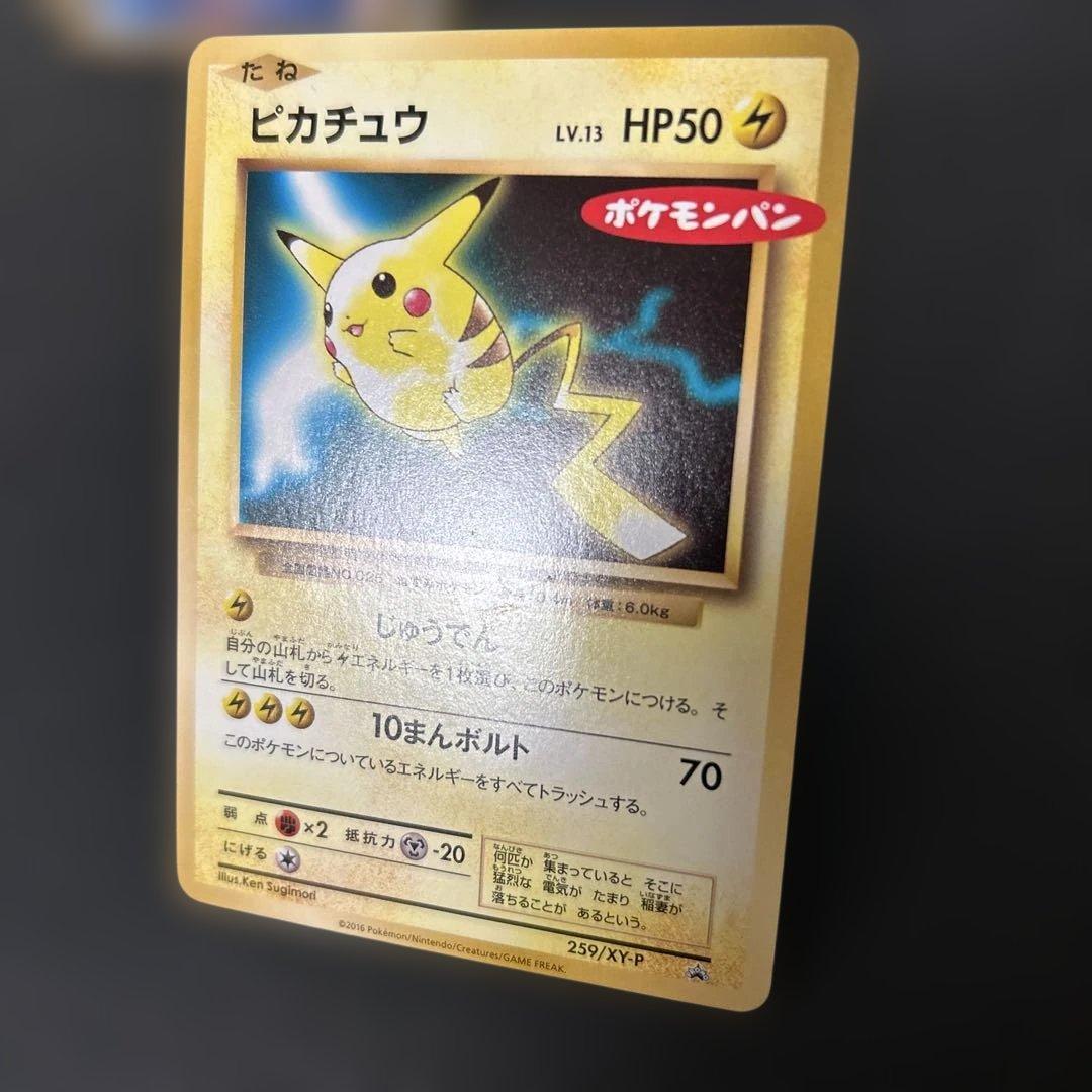 ポケモンパン プロモカード まとめ売り