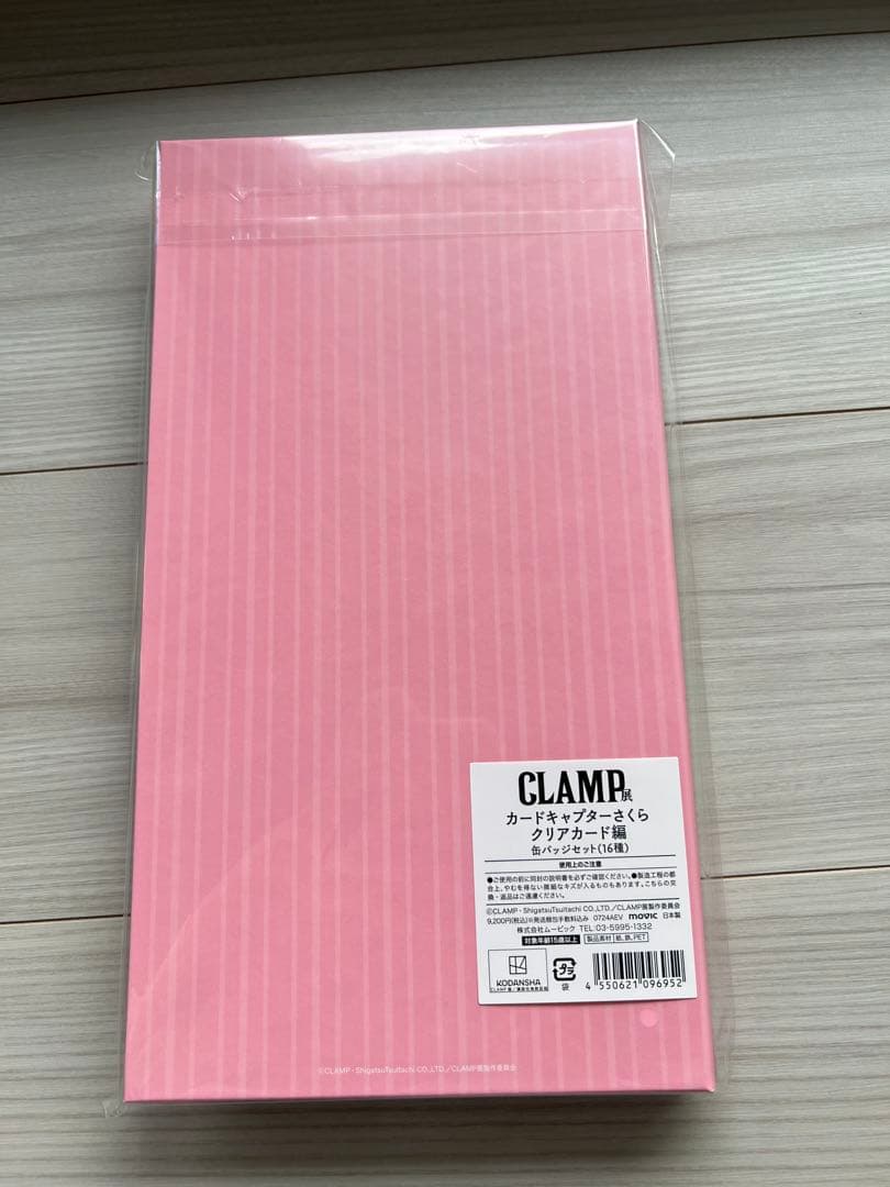 CLAMP展 完全受注生産 カードキャプターさくら 缶バッジセット