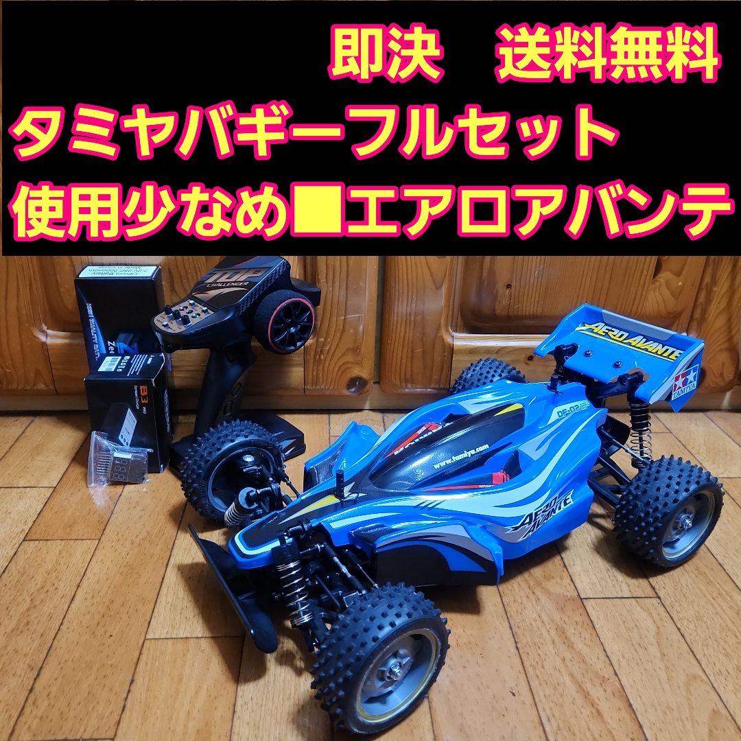 タミヤ バギー フルセット　エアロアバンテ　ボディ　DF-02　　TAMIYA