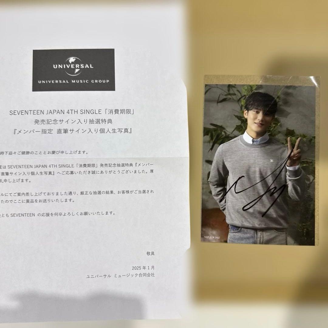 seventeen セブチ 生写真 ミンギュ サイン入り 消費期限