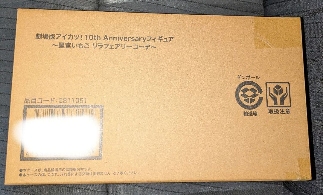アイカツ 星宮いちご フィギュア 劇場版 リラフェアリーコーデ(特典ロゴ付き)