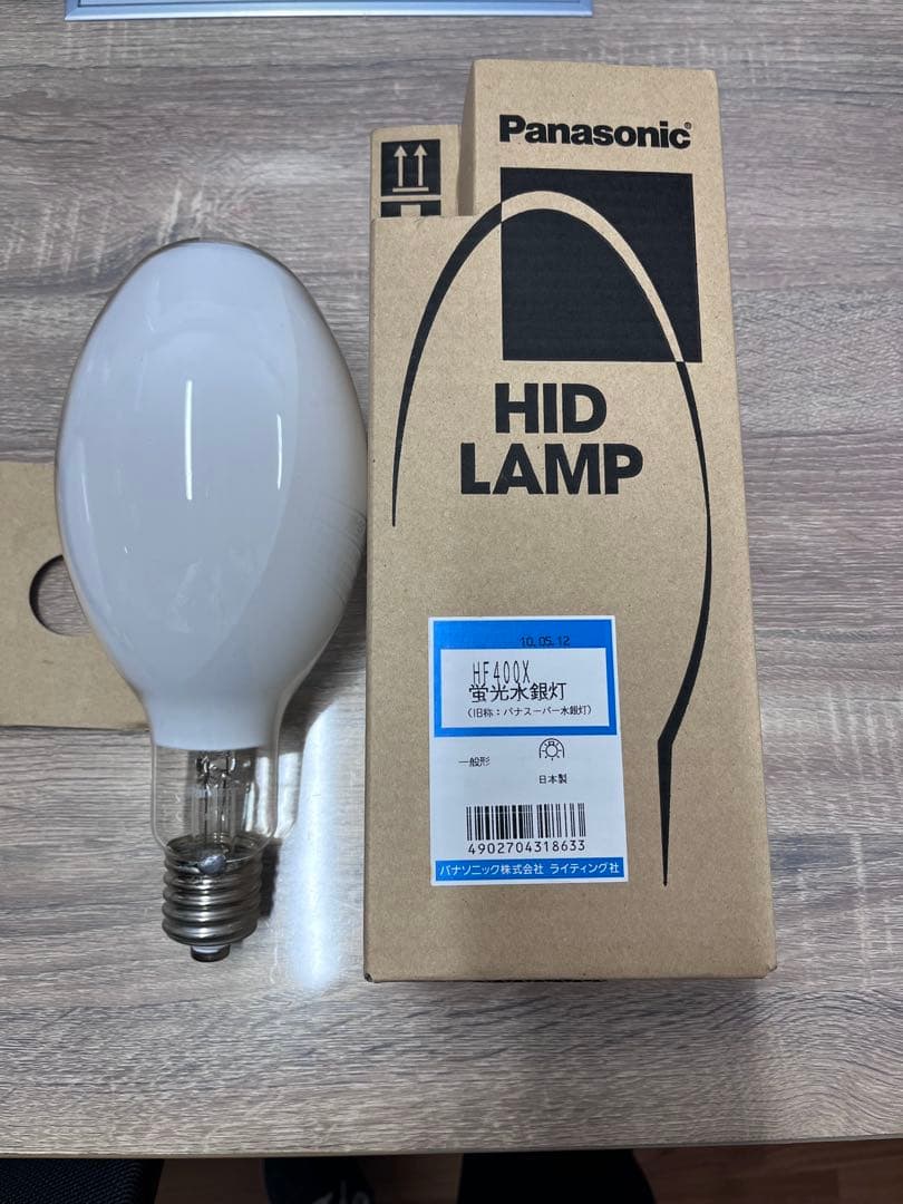 蛍光水銀灯　HF400X 2個セット➕おまけ