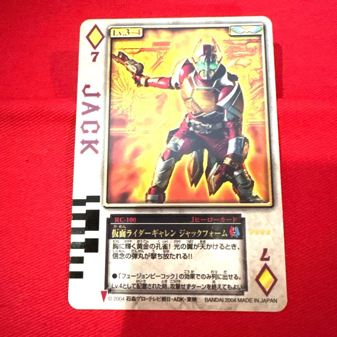 ラウズカード 仮面ライダーギャレン ジャックフォーム トレカ レア ダイヤ7 金