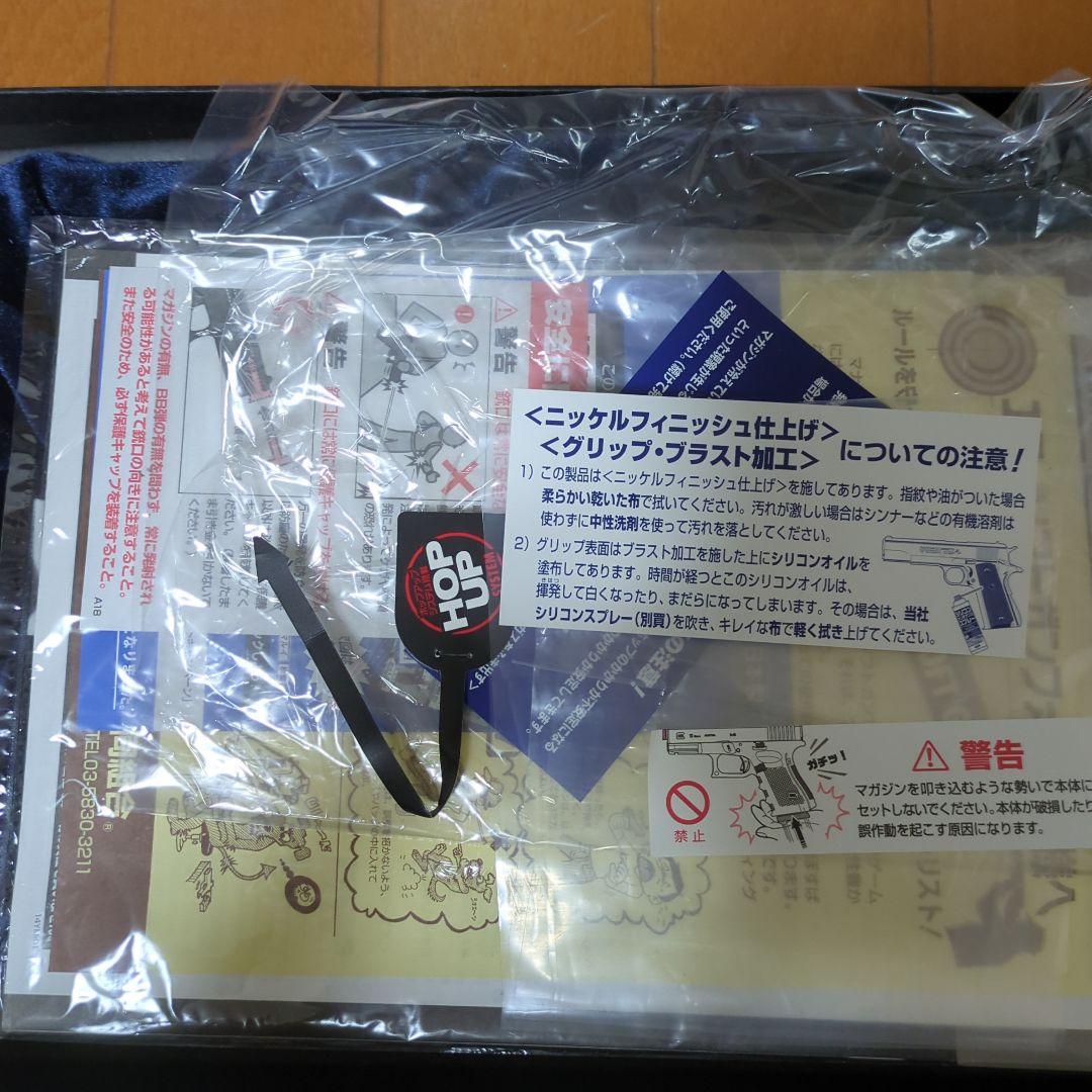 東京マルイ　コルト　ガバメント ニッケルフィニッシュ　ガスガン