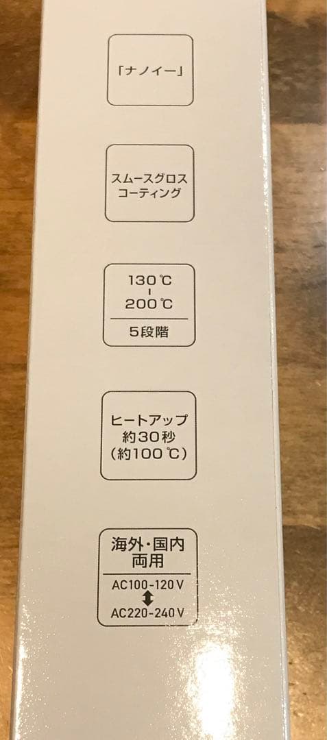 パナソニック　ストレートアイロン　ナノケア EH-HS9J ヘアアイロン