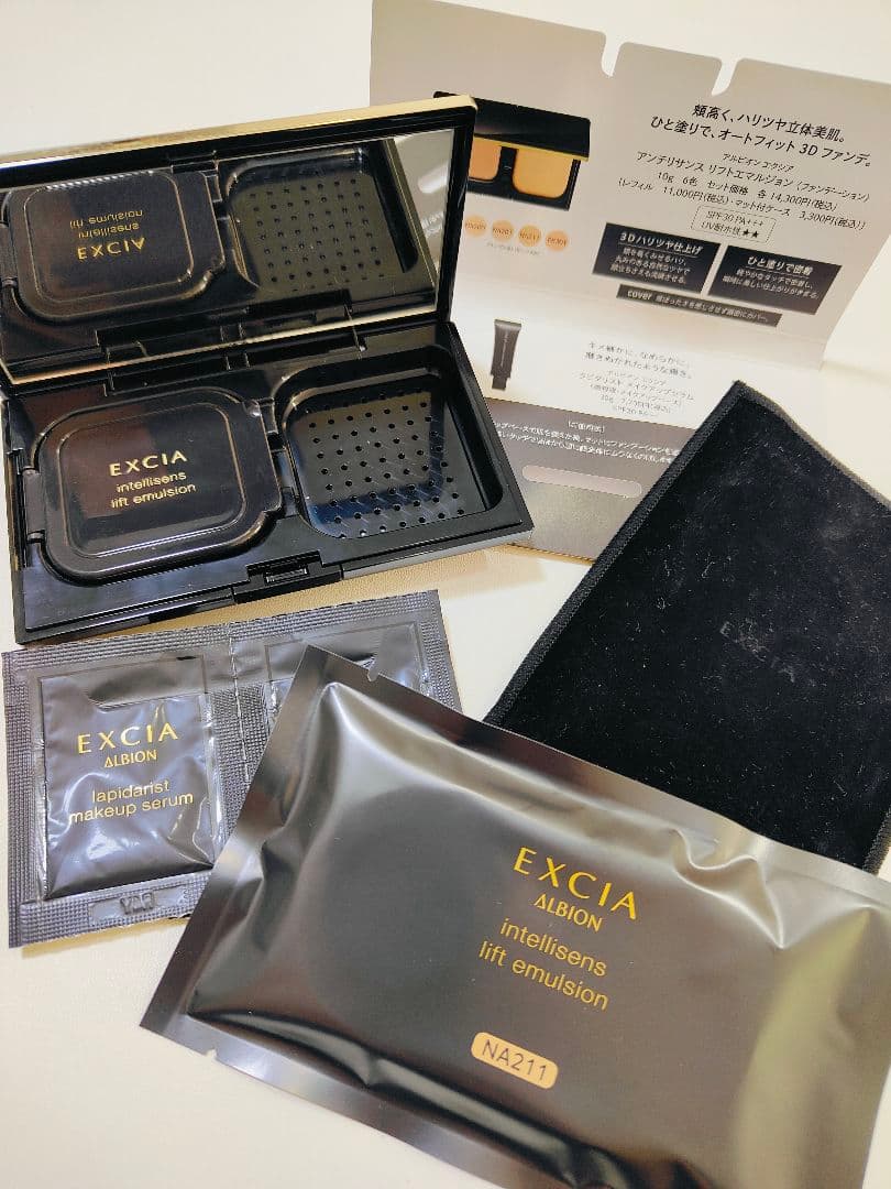 【専用】美品アルビオンアンテリサンスリフトエマルジョンOC101エクシア