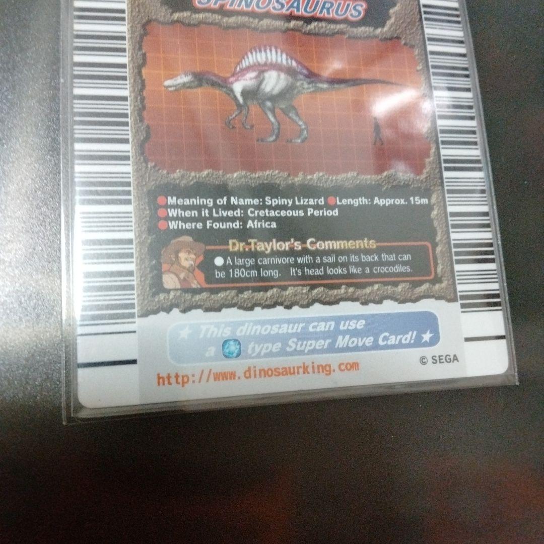 【値下げ交渉可】恐竜キング  第1紀 スピノサウルス 海外版