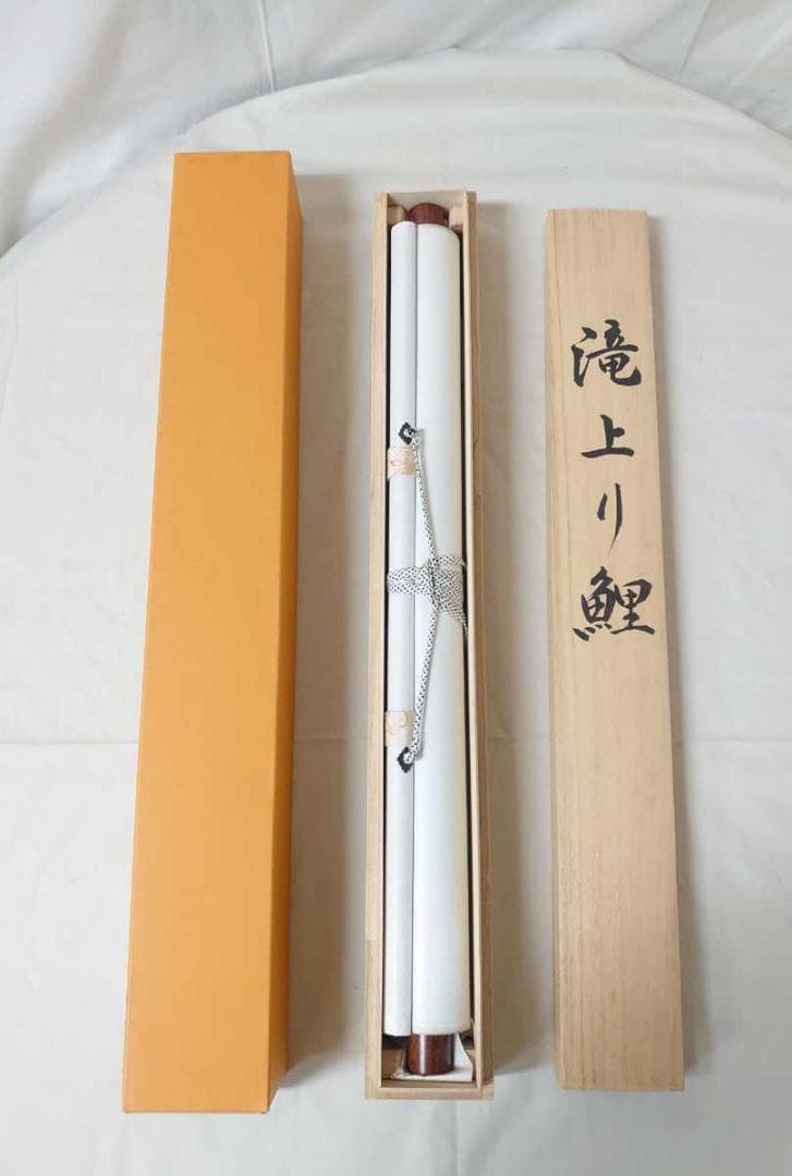 掛軸 北村晴方『滝上り鯉 夫婦鯉』絹本肉筆 共箱付 良好品 掛け軸 v97106