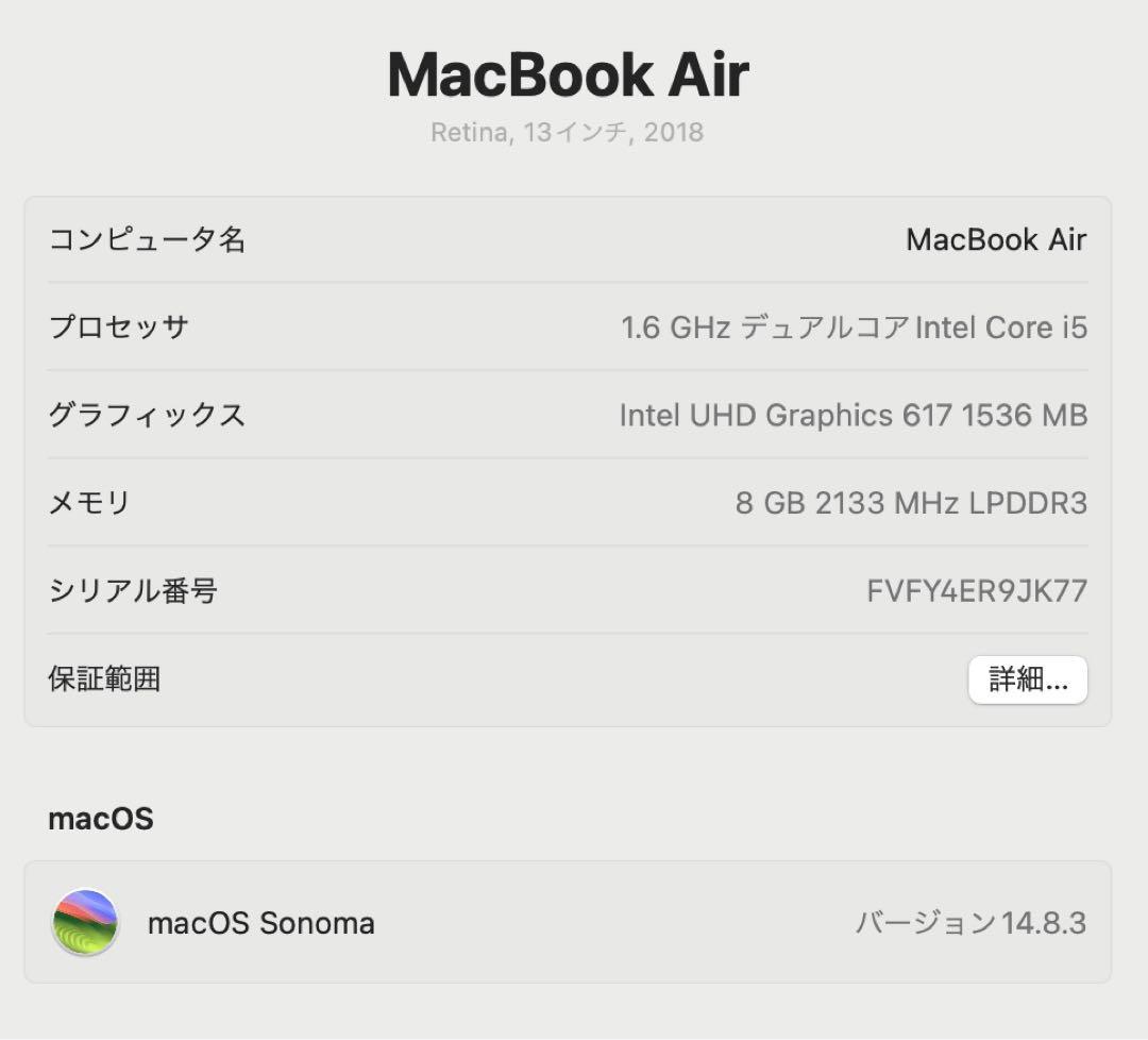 Apple MacBook Air 13インチ A1932