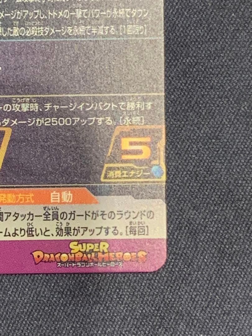 ugm10-011 DA 孫悟空少年期