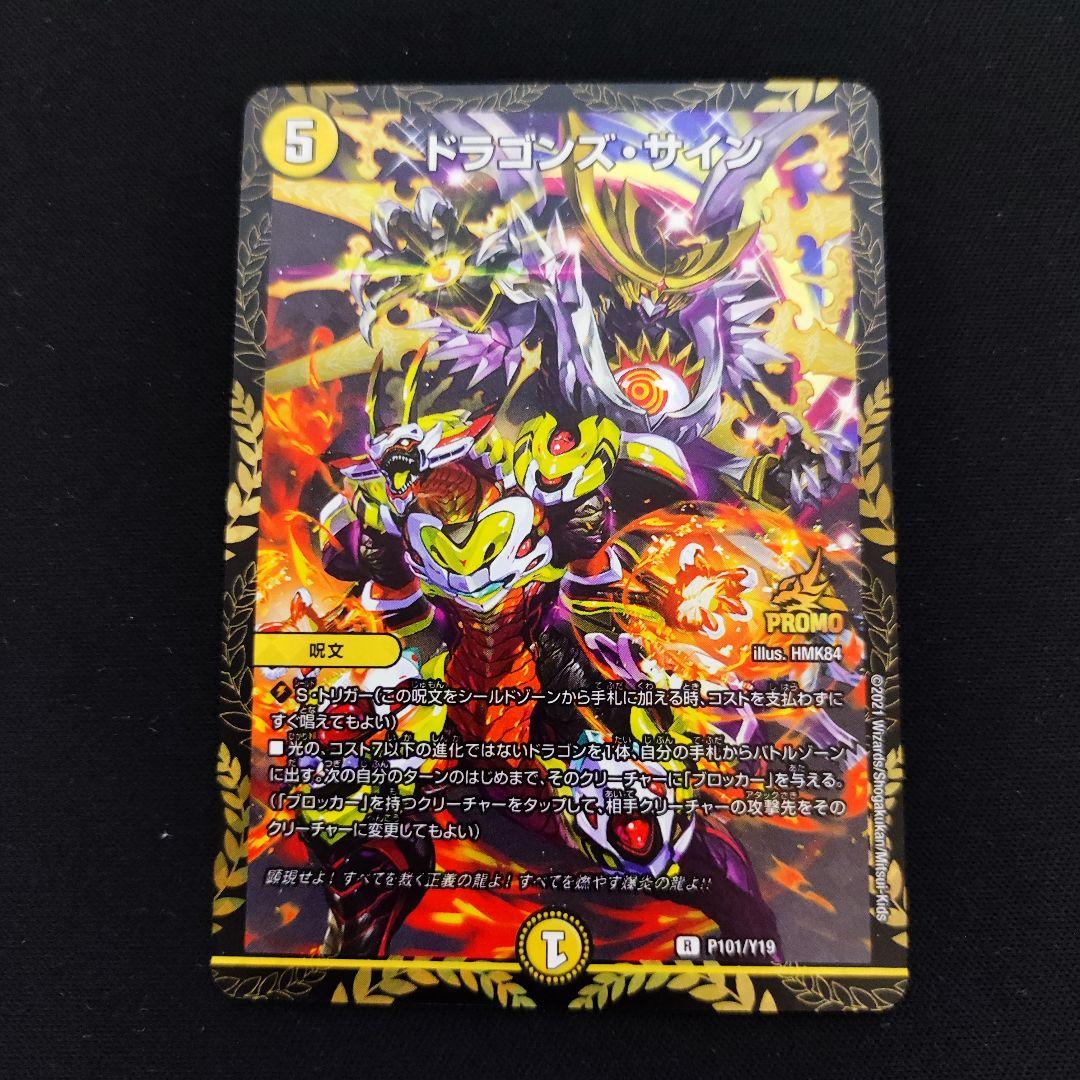 メルカリ便　ドラゴンズサイン CSプロモ