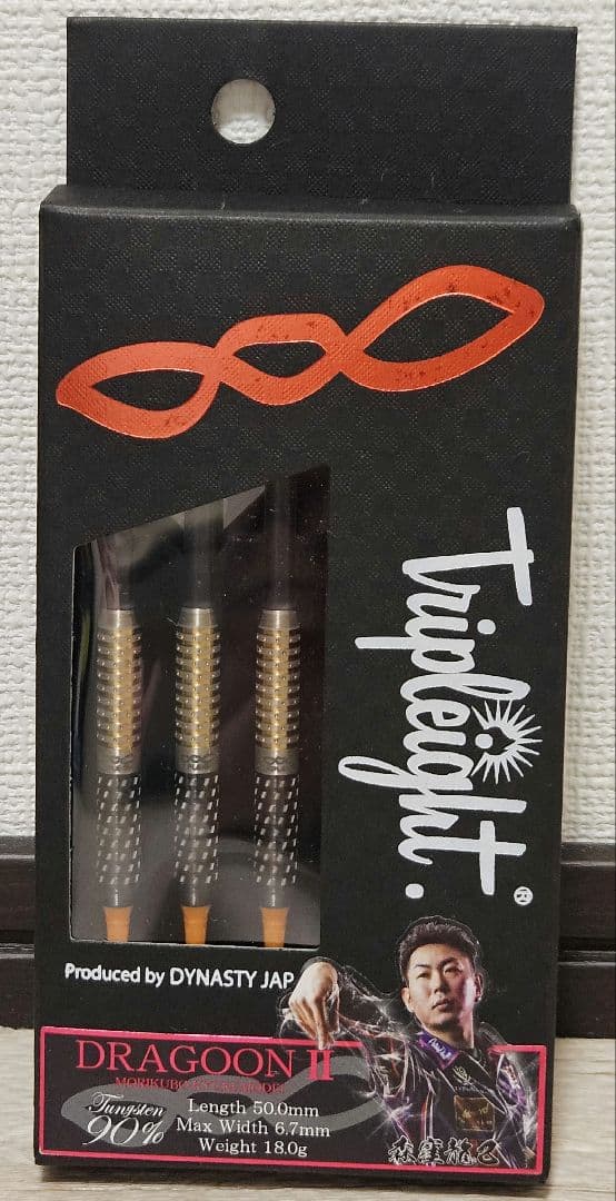 Tripleight DRAGOONT Ⅱ ダーツ 森窪龍己モデル