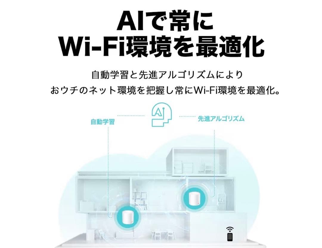 TP-Link WiFi 無線LANルーター Wi-Fi6Deco X50/A