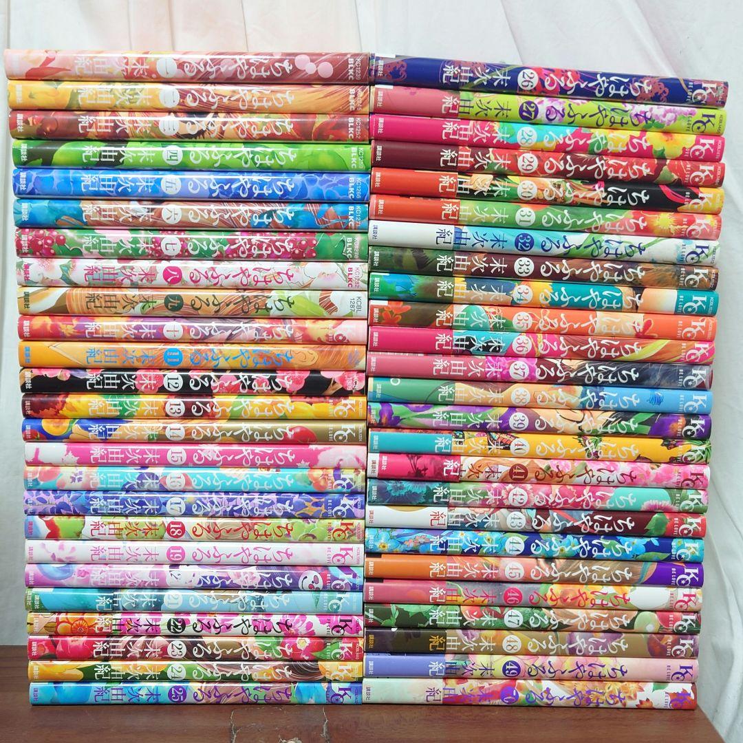 コバマコ　　ちはやふる 全50巻＋2冊セット