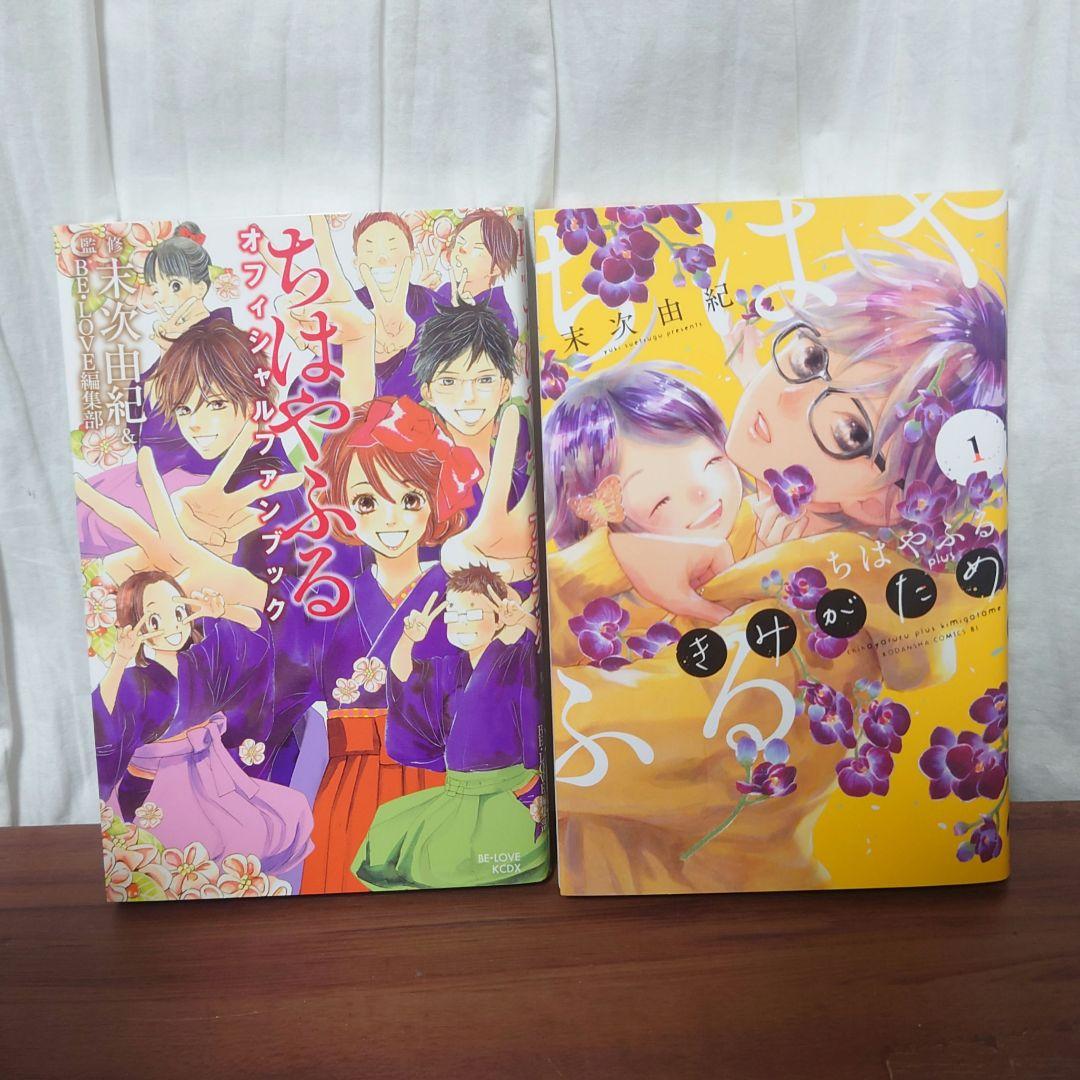 コバマコ　　ちはやふる 全50巻＋2冊セット