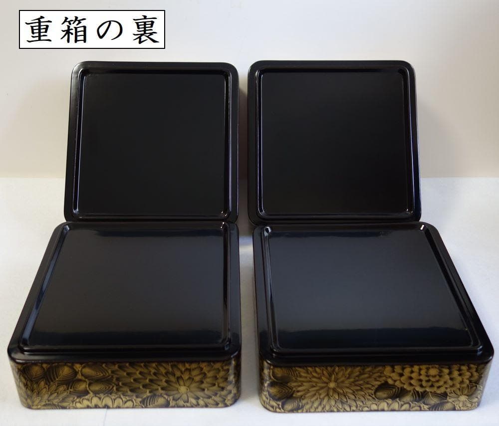 未使用 輪島塗 沈金菊文様 四段重箱