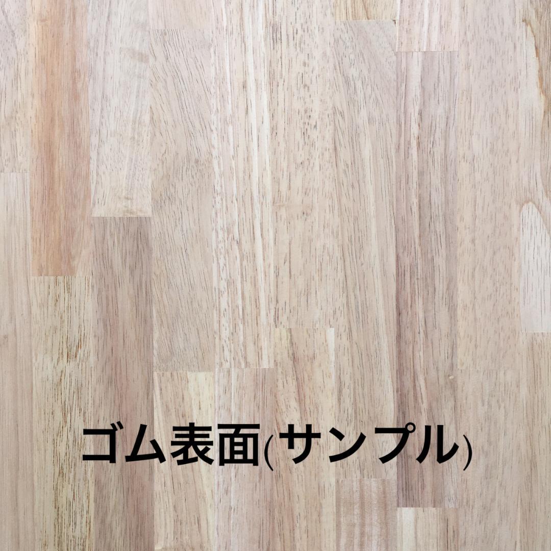 【専用】ゴム集成材(無塗装) 長さ1600×幅600×厚み30(㎜)