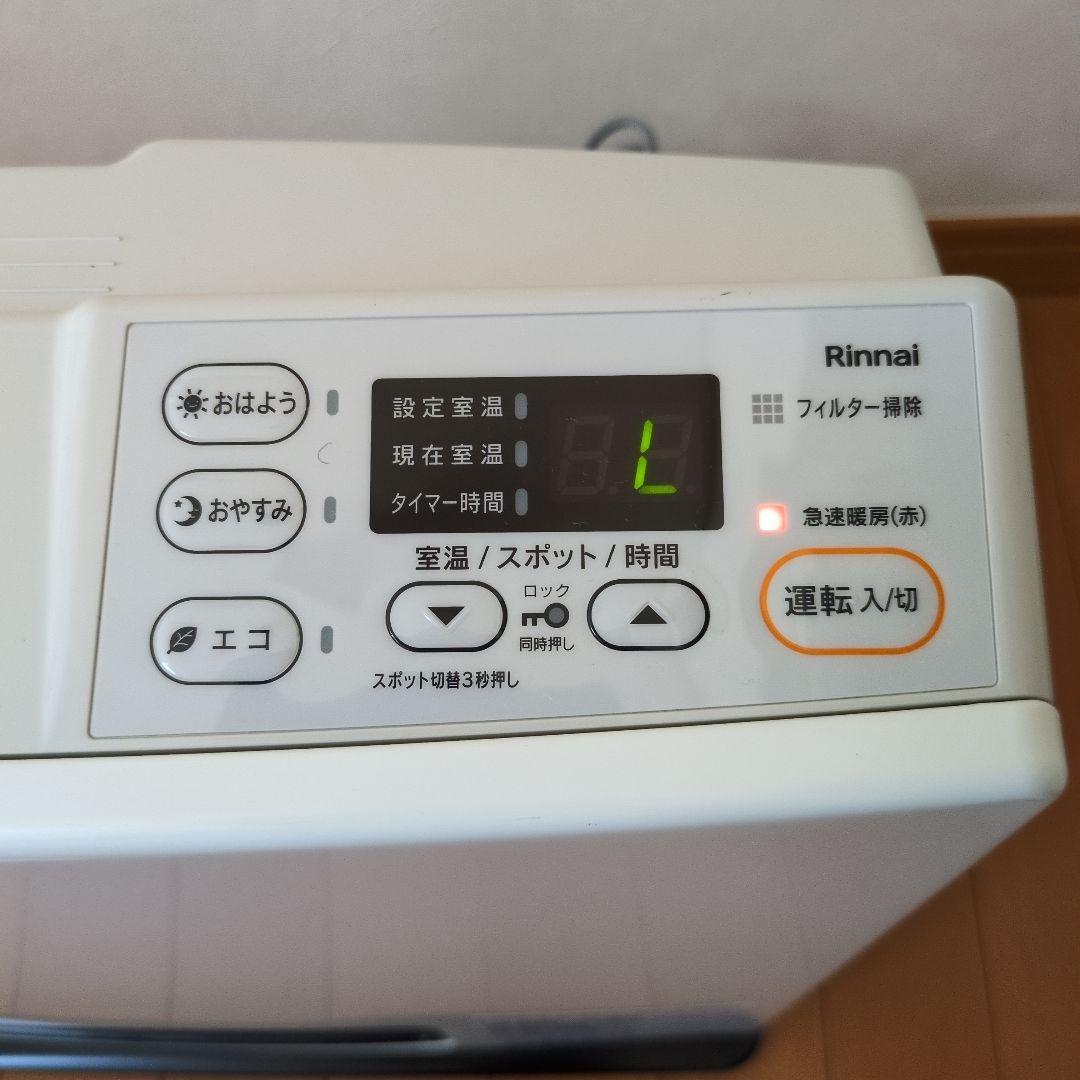Rinnai ガスファンヒーター SRC-365E　3㍍新品ホース付