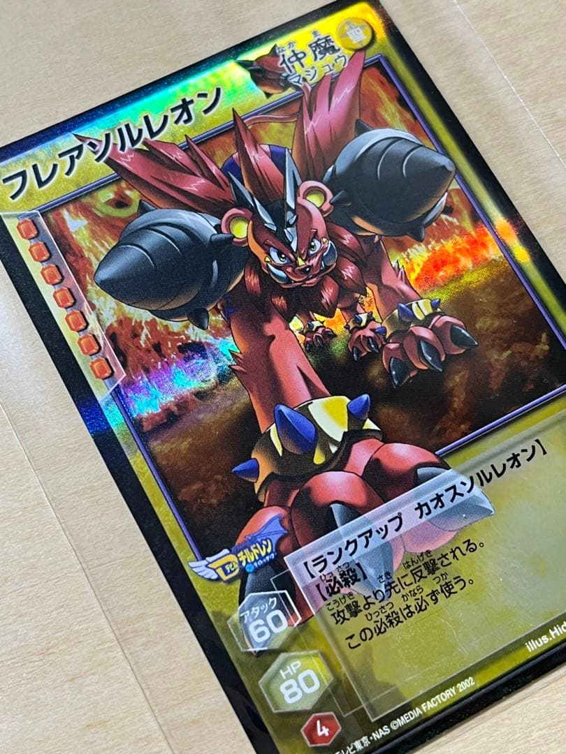 新品★フレアソルレオン LF-009 Hideaki Fujii デビチルカード