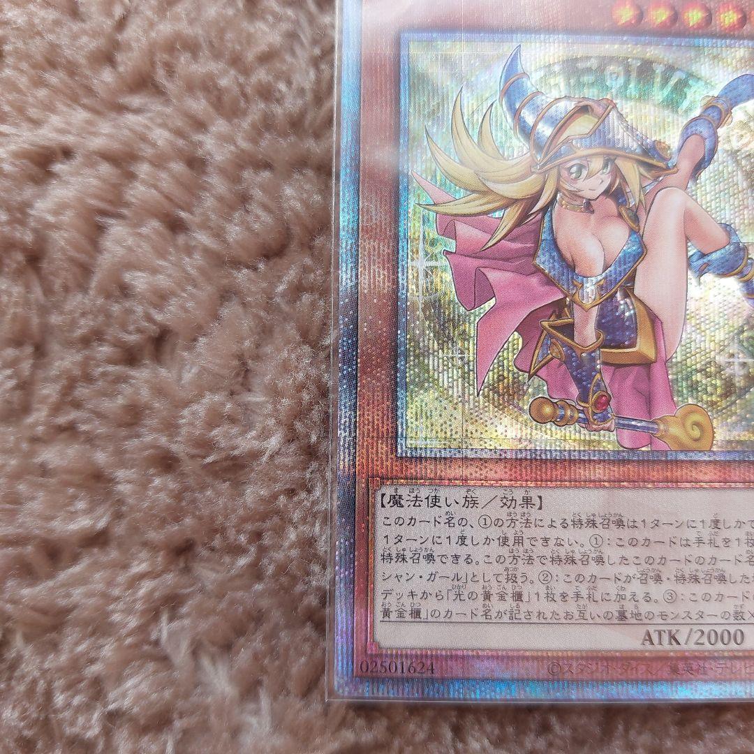 遊戯王　魔導師の弟子－ブラック・マジシャンガール25th