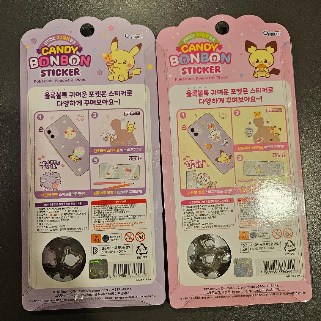 16枚 ポケモン　ボンボンドロップ シール　韓国限定　正規品